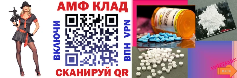 Амфетамин 97% KRAKEN Чайковский цены наркотик