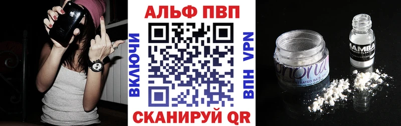 A-PVP крисы CK  Чайковский 