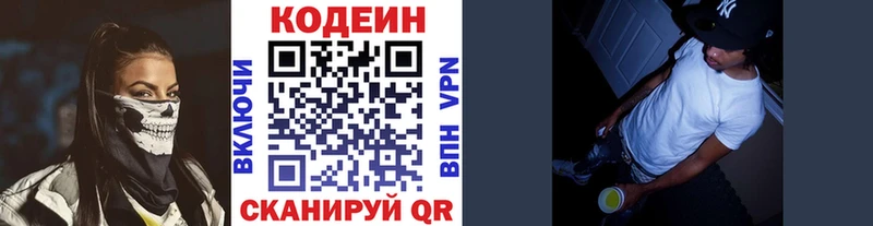 Кодеин напиток Lean (лин)  наркотики  Чайковский 