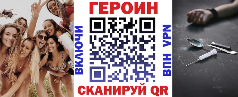 магазин продажи   Чайковский  ГЕРОИН VHQ 
