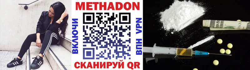 МЕТАДОН белоснежный где можно купить Чайковский
